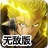 妖精的尾巴灭龙魔导士1.0无敌版